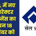 Steel Authority of India LimitedIn terview for SAILs new Director (Finance) on September 18
