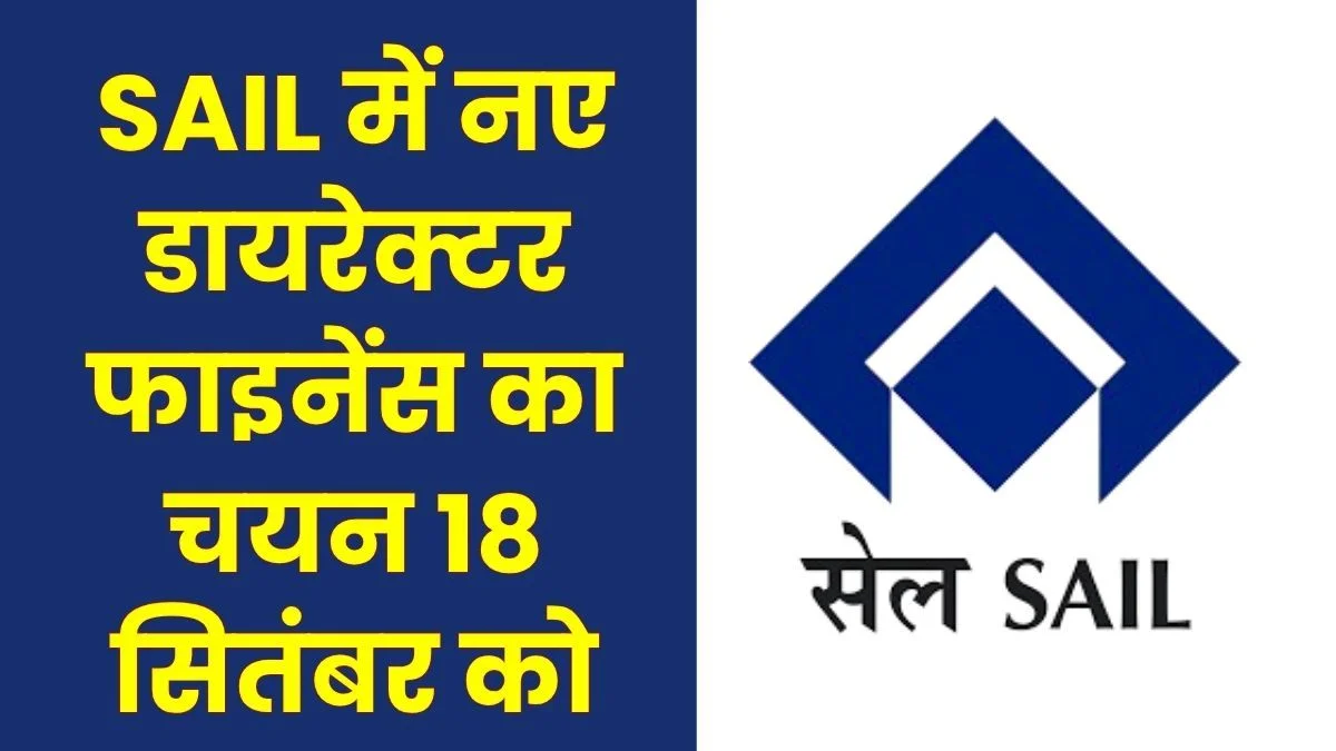 Steel Authority of India LimitedIn terview for SAILs new Director (Finance) on September 18