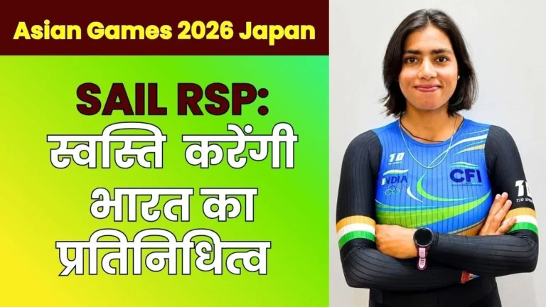 Swasti Singh, Daughter of a Rourkela Steel Plant Employee to Represent India at the Asian Game