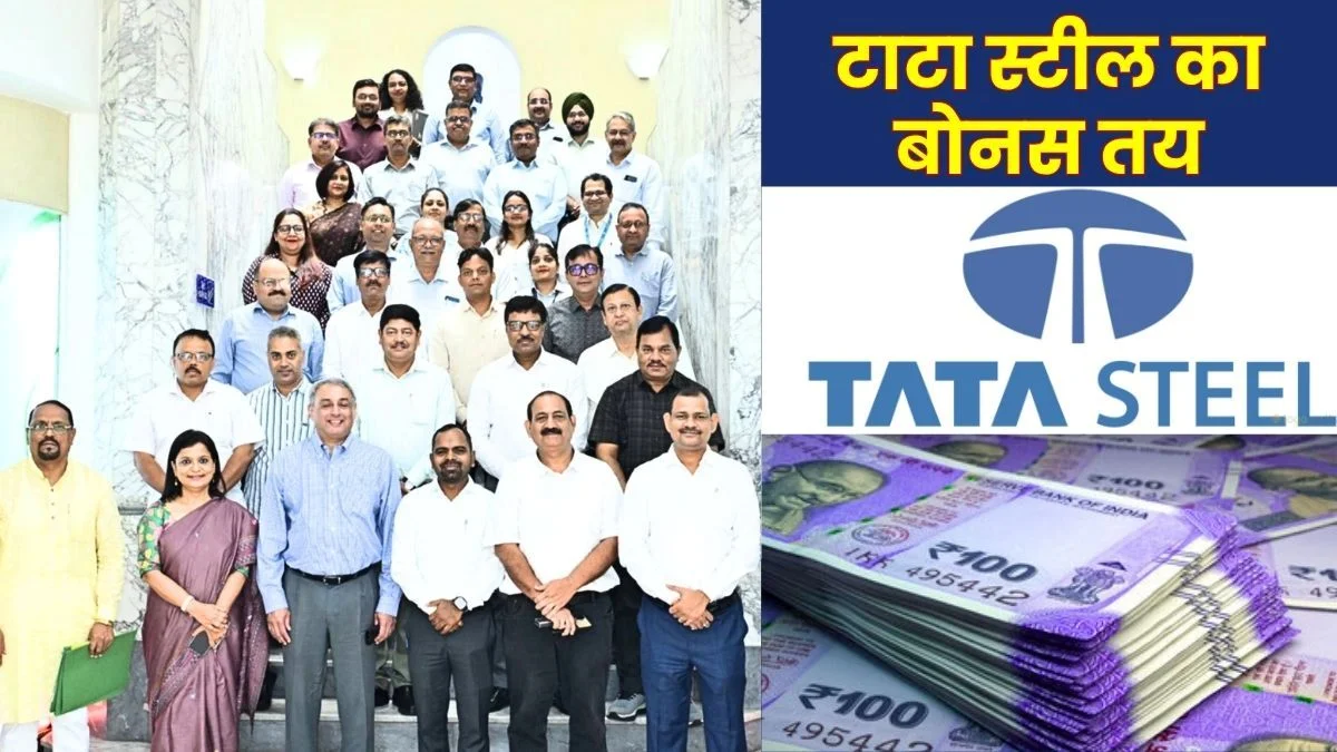 Tata Steel Bonus 2026 163 crore to be distributed among over 11,000 employees maximum bonus of 4 lakh
