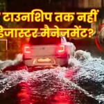Where is the Bhilai Steel Plants Disaster Management The Township is Reeling Amidst the Rains