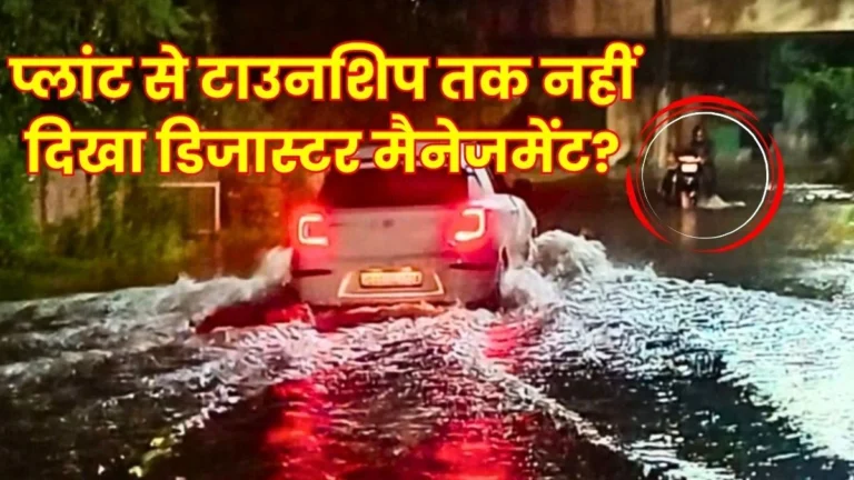 Where is the Bhilai Steel Plants Disaster Management The Township is Reeling Amidst the Rains