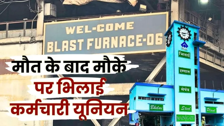 bsp-accident-contractors-are-sending-workers-to-their-deaths-after-just-two-days-of-training-bhilai-employees-union-visits-the-accident-site