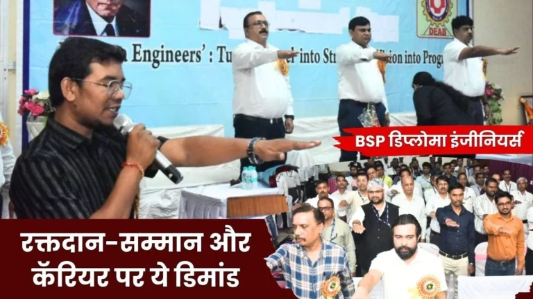 sail-news-bhilai-diploma-engineers-demand-an-increase-in-the-share-of-e0-level-posts-by-more-than-2-percent