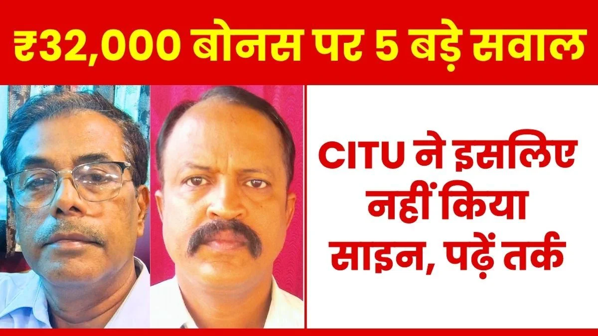 32,000 SAIL Bonus 5 Questions Raised, Lalit DVS Reddy Say CITU Refused to Sign Agreement in Employees Interest