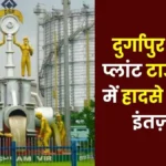 BOF Slag on Durgapur Township Roads Poses a Hazard CITU Offers These Suggestions 1