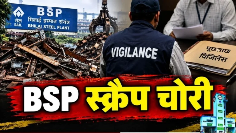 BSP Scrap Theft Vigilance records statements from associates of suspended officers and employees