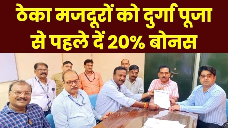 Bhilai Steel Plant Pay contract workers a bonus before Durga Puja