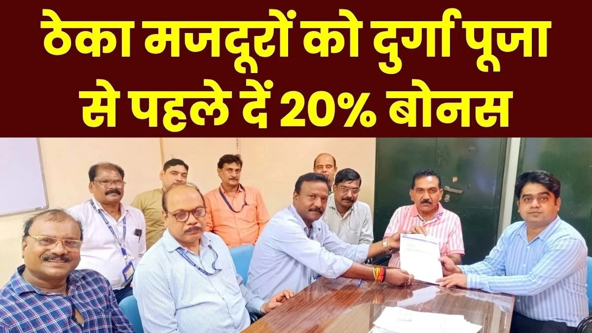 Bhilai Steel Plant Pay contract workers a bonus before Durga Puja