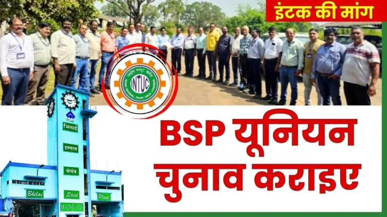 Bhilai Steel Plant Union Elections INTUC also enters the fray demands early elections