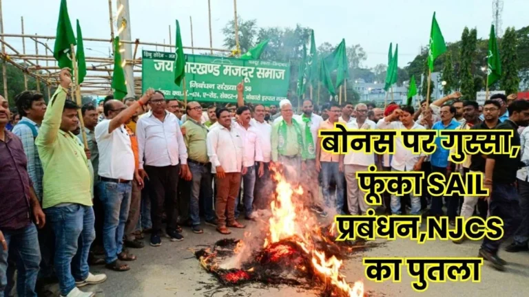 Bonus finalized, yet anger persists Effigies of SAIL management and NJCS burned in Bokaro