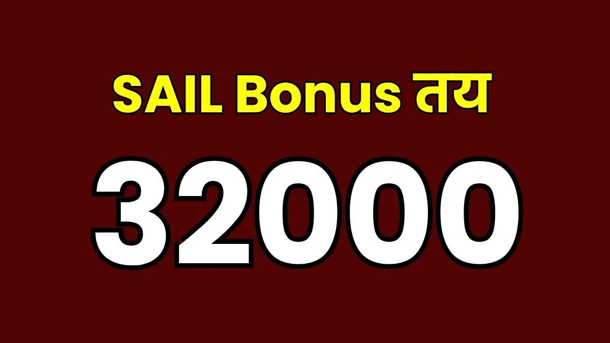 Breaking News SAIL employees bonus fixed at 32,000 25,600 for trainees