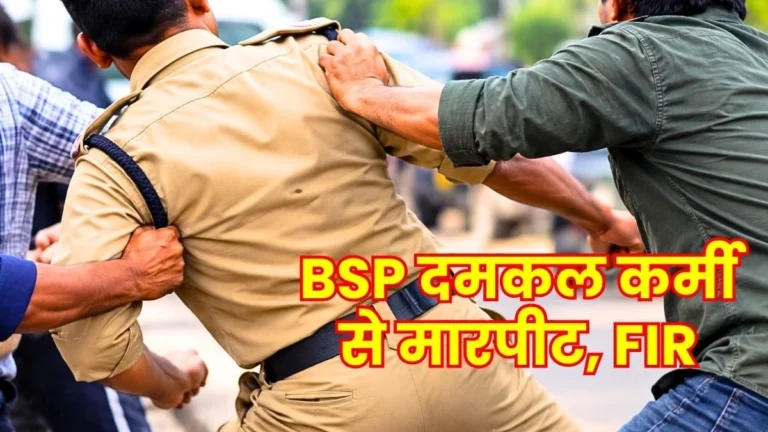 Dispute Between BSP Firefighter and Production Manager Both Parties Lodged FIR