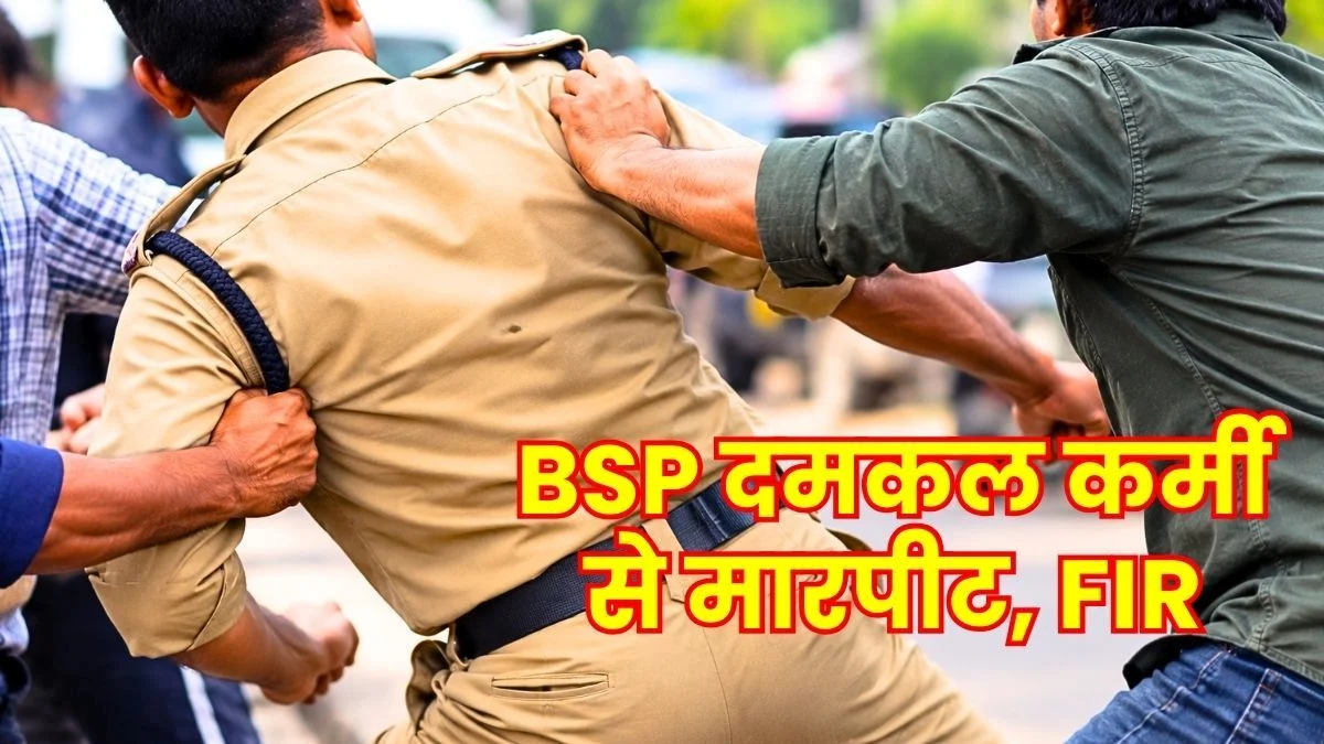 Dispute Between BSP Firefighter and Production Manager Both Parties Lodged FIR