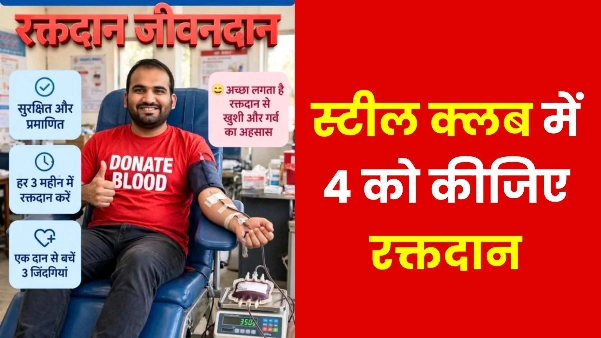 Donate blood at Steel Club Bhilai on October 4