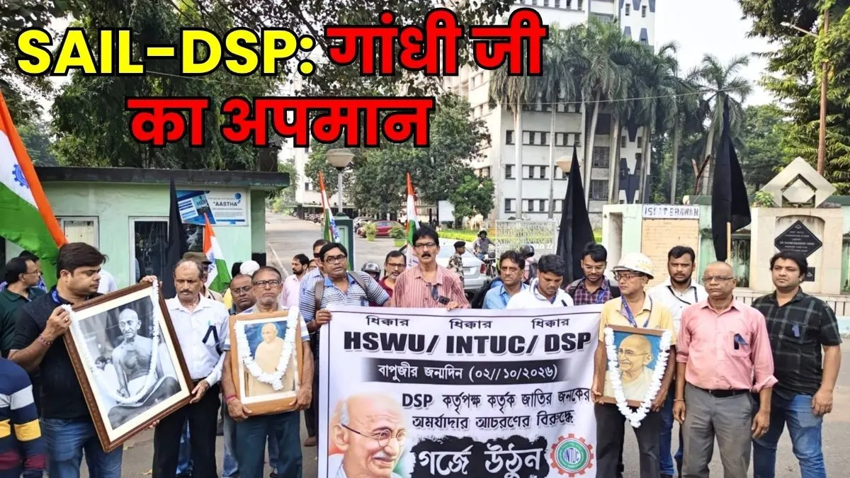 Durgapur Steel Plant Management did not hold an all-faith prayer meeting in honor of Gandhiji INTUC protests