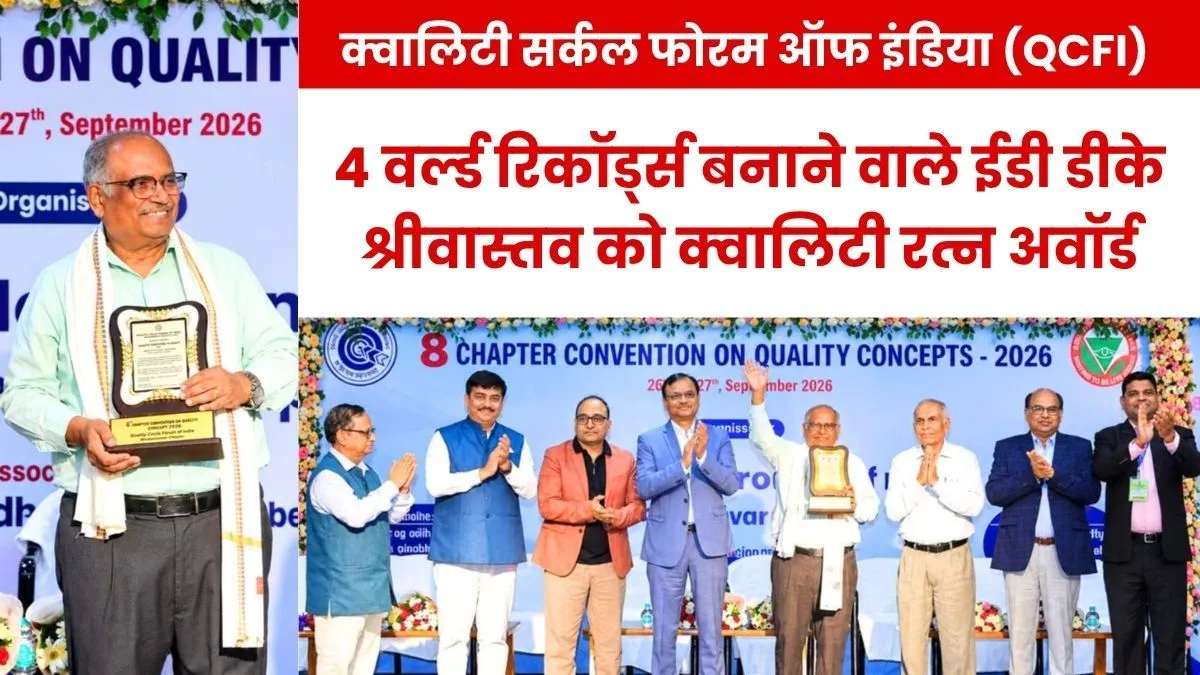 QCFI Executive Director DK Srivastava Honored with Quality Ratna Award Sets 4 World Records