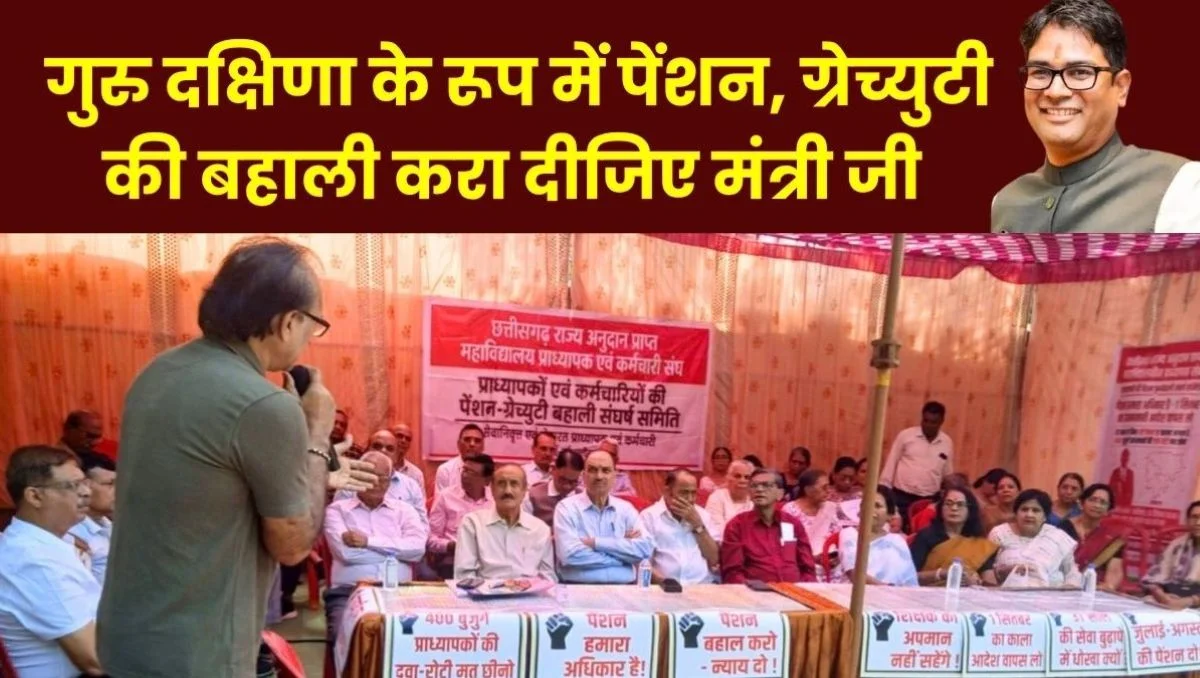 Restore pension and gratuity Professors protest alumni join in support alongside cricketer Rajesh Chauhan