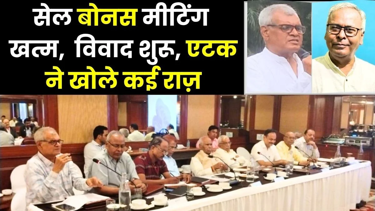 SAIL Bonus 2026 Sanjeev Reddy had Proposed a Bonus of 32,000 Based on a Consensus Read what AITUC had to Say about CITUs Stance